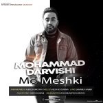 دانلود آهنگ محمد درویشی مو مشکی